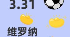 开元官方下载-关于不敌维罗纳，球队表现疲软的信息