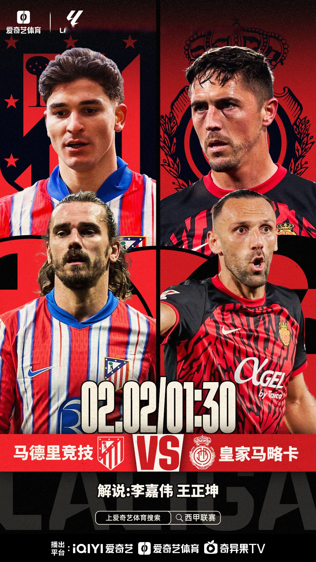 逆转马德里竞技，出线形势一片大好的简单介绍