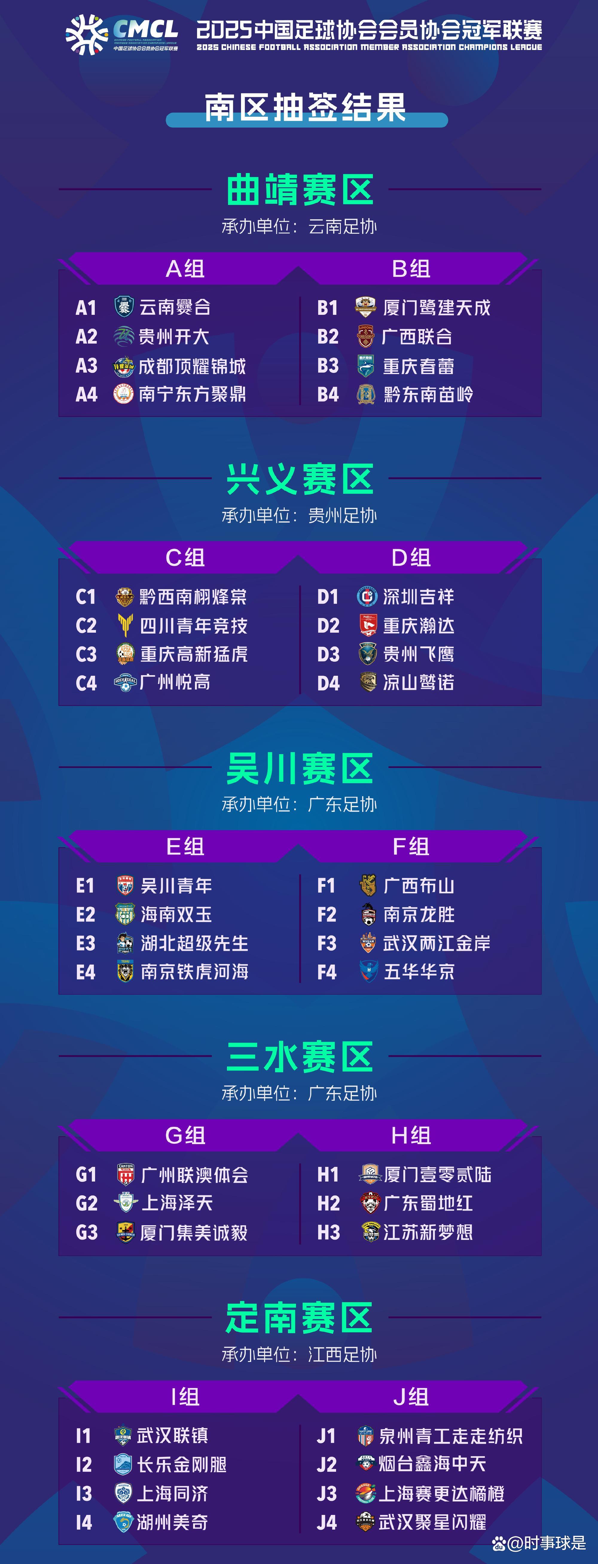 赛季进入白热化阶段,各球队拼尽全力争取晋级 赛季进入白热化阶段,各球队拼尽全力争取晋级