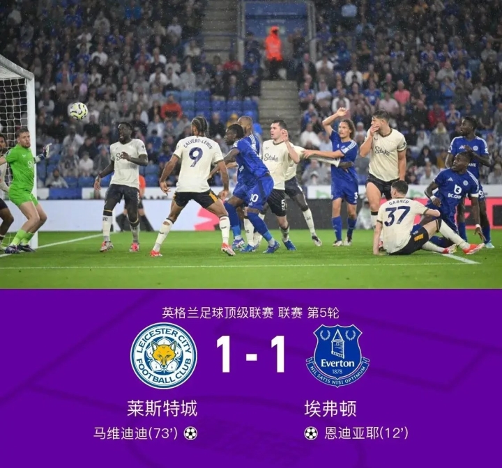 关于切尔西连胜告急，遭遇阿斯顿维拉主场逼平的信息