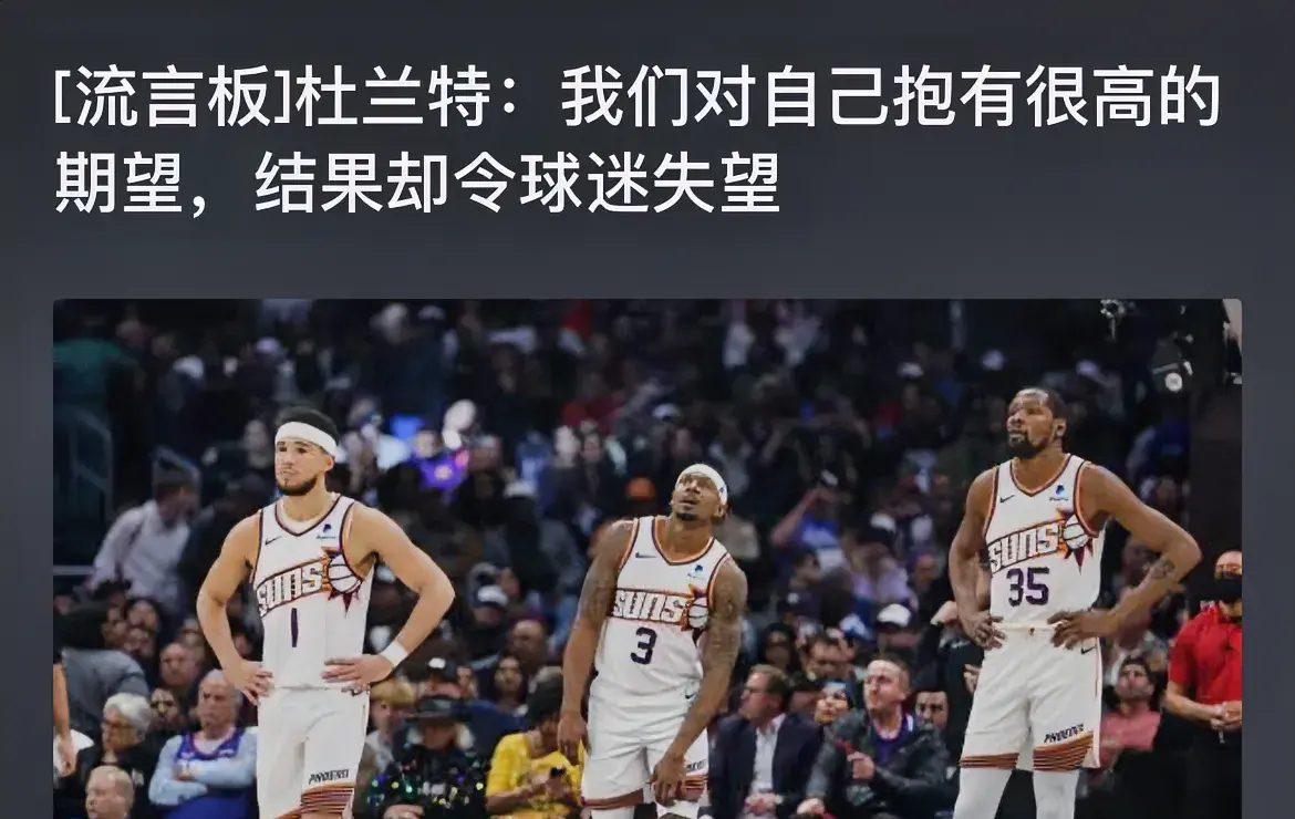 篮网惨败湖人,杜兰特30分难救主 篮网惨败湖人,杜兰特30分难救主