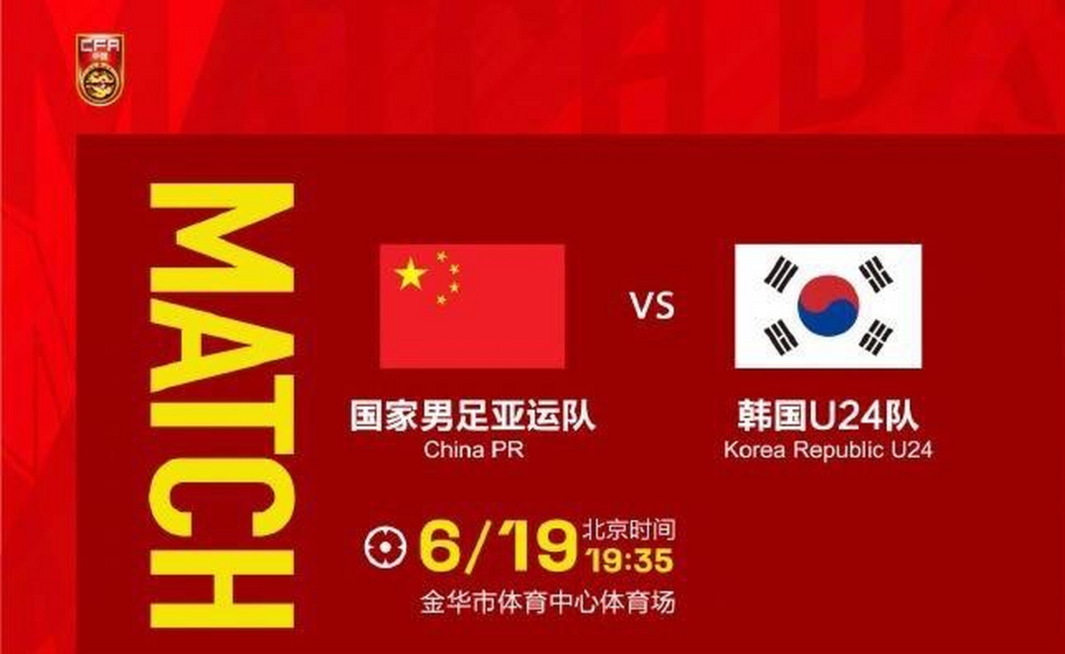 韩国首尔队将在山东青岛迎接四川成都的挑战 韩国首尔队将在山东青岛迎接四川成都的挑战